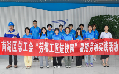 大中小學(xué)生們，歡迎走進(jìn)南湖區(qū)工會(huì)“勞動(dòng)苗圃”！